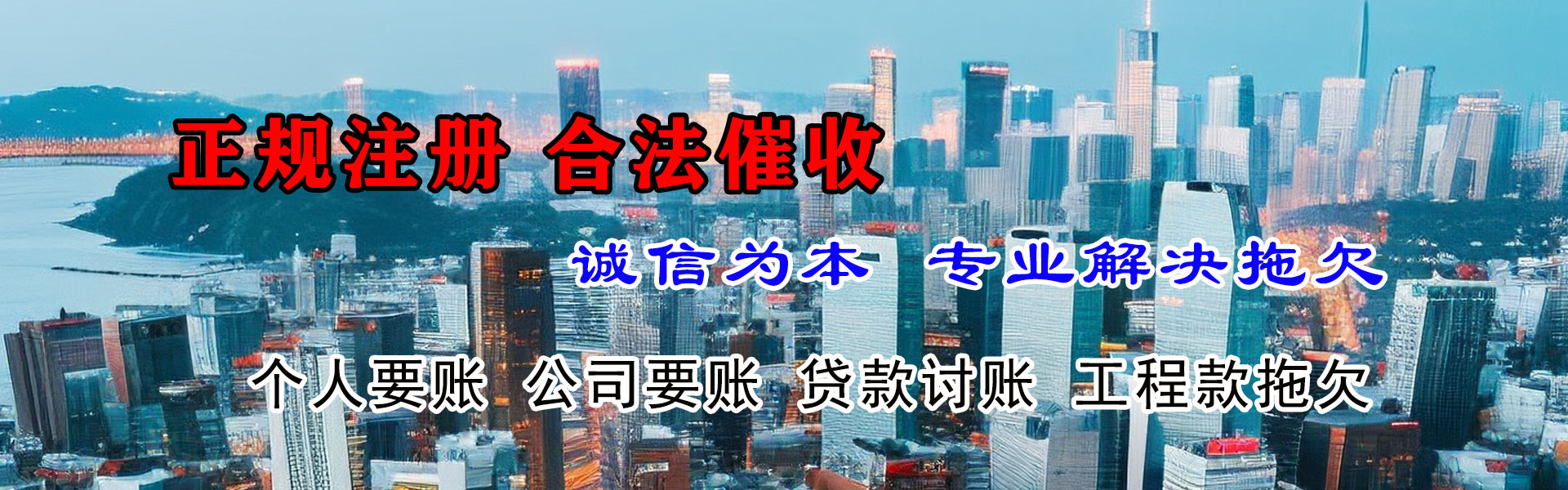 惠安追债公司
