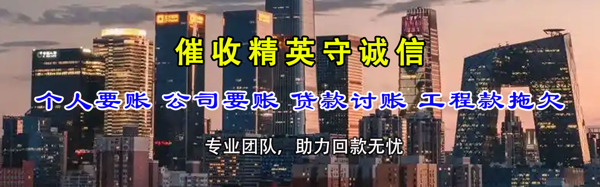 惠安收债公司